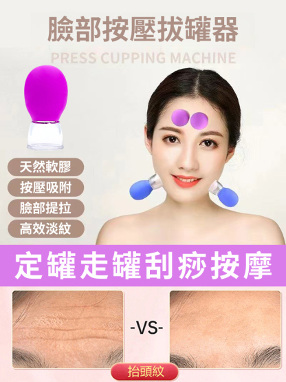 臉部塑形提拉走罐器