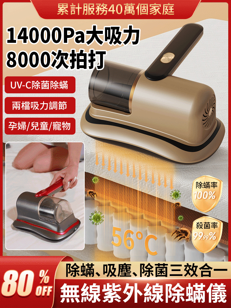 無線紫外線手持除蟎儀