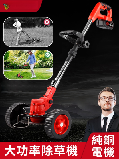【一機頂十人】可折疊手持割草機