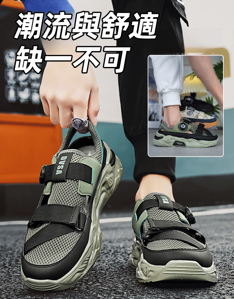 男鏤空透氣旋轉紐扣厚底涼鞋