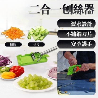 多功能家用切菜器