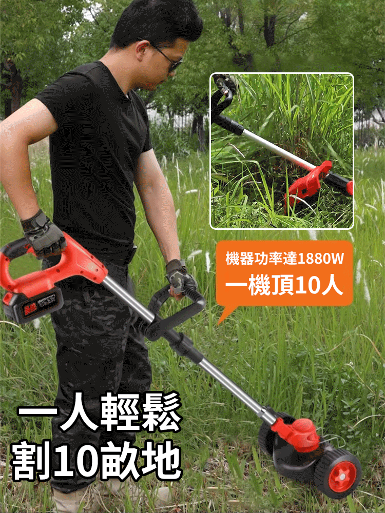 【一機頂十人】可折疊手持割草機