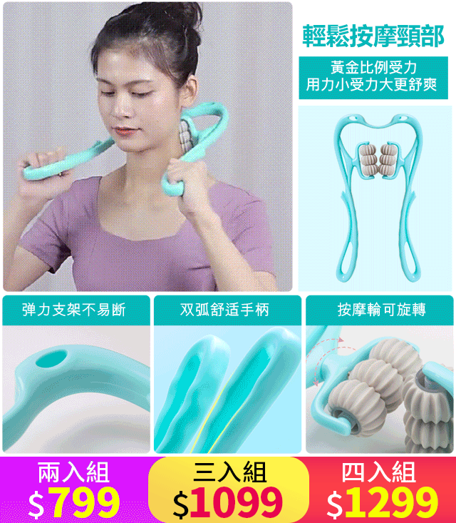 加長加厚升級款，仿真人手按摩輪，六輪滾輪頸椎按摩神器