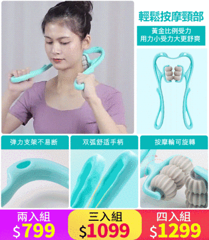 加長加厚升級款，仿真人手按摩輪，六輪滾輪頸椎按摩神器