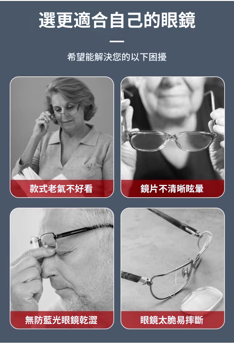 翻译件-JL-显年轻半框老花镜-1156244-系统_02.jpg