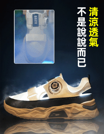 男鏤空透氣旋轉紐扣厚底涼鞋