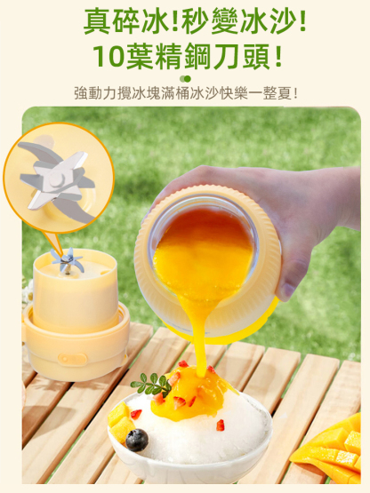 無線手提雙杯蓋榨汁機