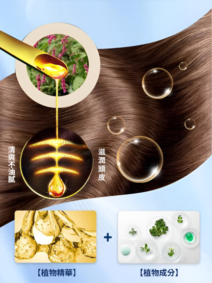 植物泡泡染髮劑