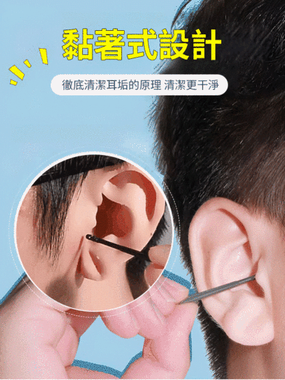 一次性粘耳棒耳鼻清潔棒