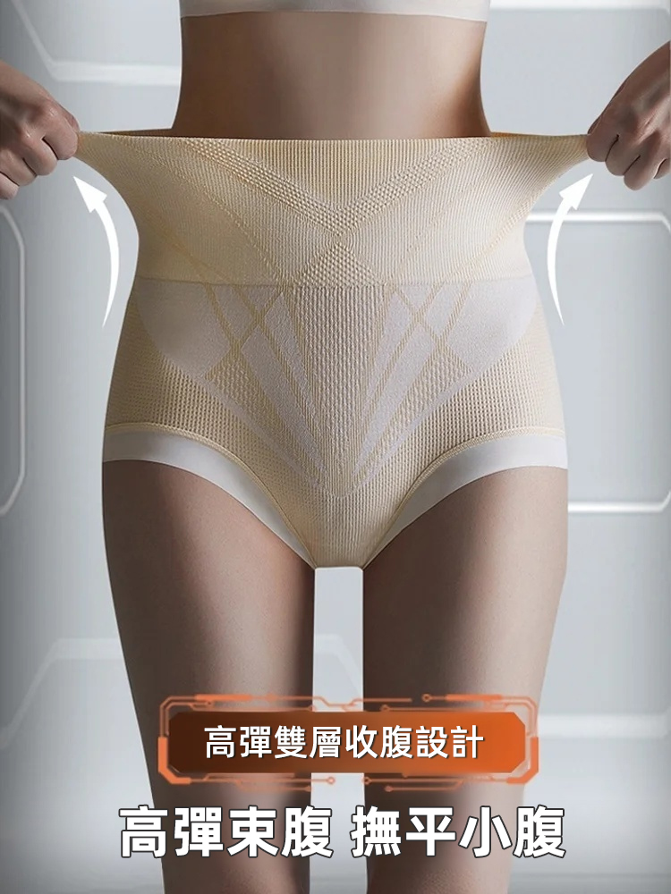漫畫腰高腰無縫收腹褲