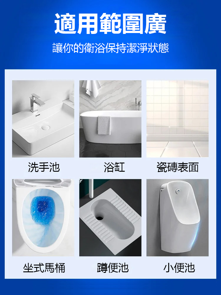 强力去黃去漬清潔神器