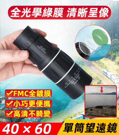 單筒望遠鏡高清高倍雙調戶外手機