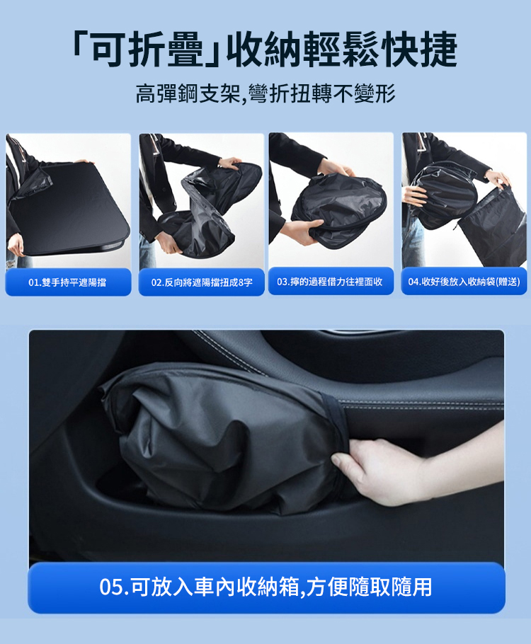 【1秒遮陽】汽車折疊收納遮陽擋板