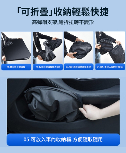 【1秒遮陽】汽車折疊收納遮陽擋板