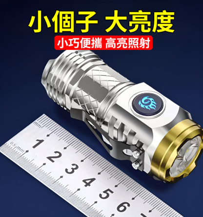 拇指迷你超強手電筒