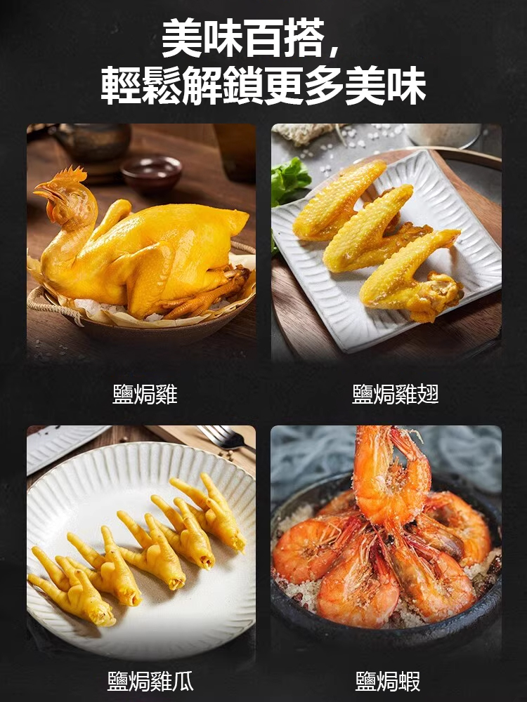 健康營養鹽焗雞調味粉