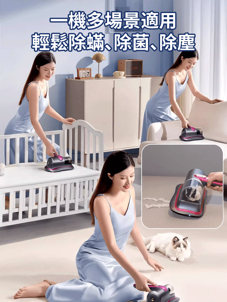 無線紫外線手持除蟎儀