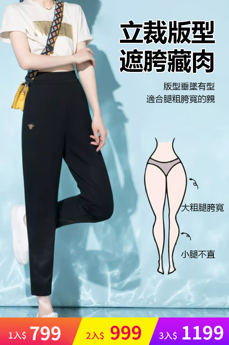 高腰休閒哈倫褲