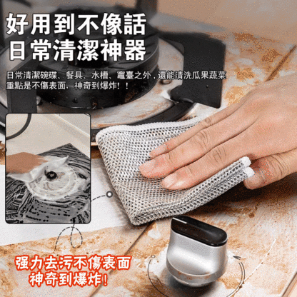 鋼絲洗碗布