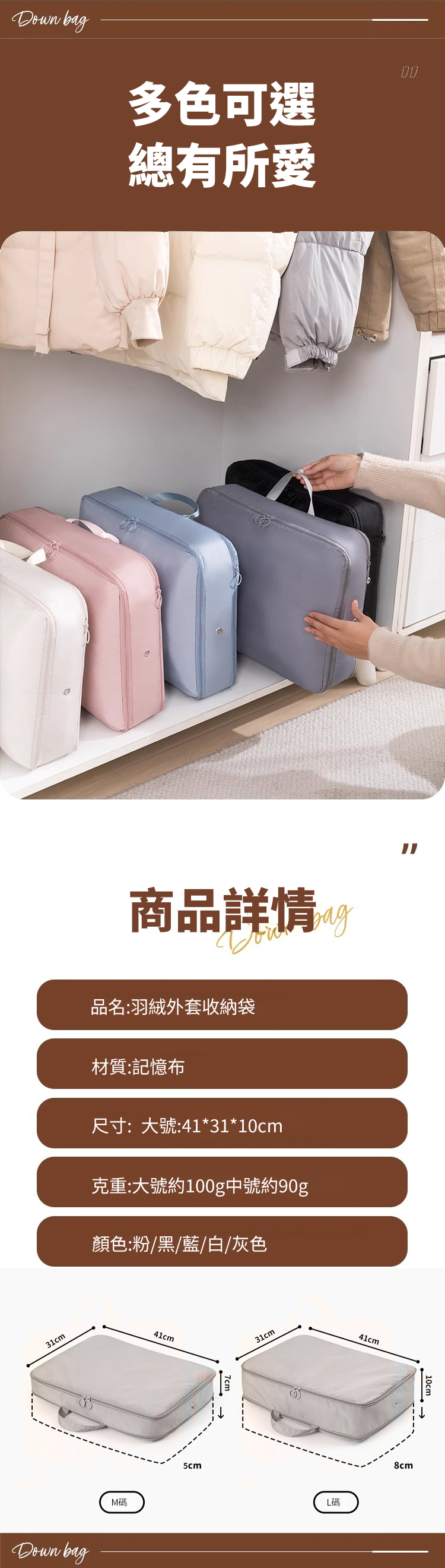 翻译件-HFH-【一按真空】压缩杀菌服装收纳-1158543-系统_09.jpg