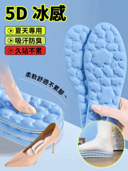 【5D冰感按摩】夏季冰絲光腳鞋墊