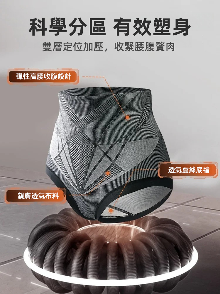漫畫腰高腰無縫收腹褲