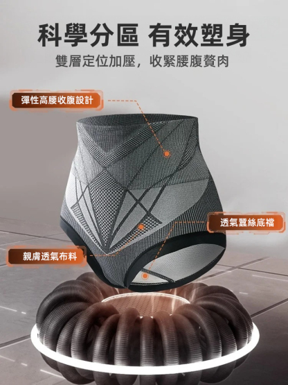 漫畫腰高腰無縫收腹褲