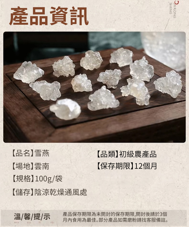 【可拉絲】雲南天然雪燕