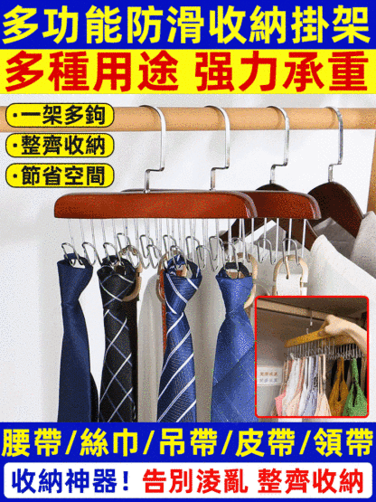 多功能收納掛架