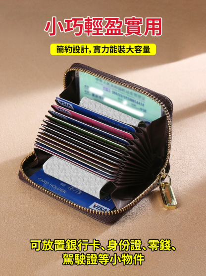 防消磁證件多卡位卡包