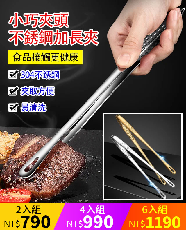小巧夾頭不銹鋼加長夾