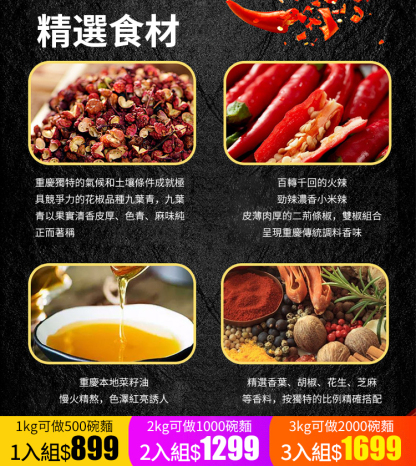 【一桶能做500碗】巴蜀地道重慶小麵醬
