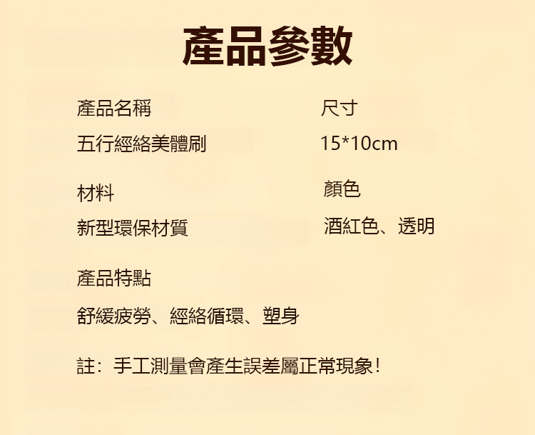 翻译件-X21093002Fc-五行经络美体刷-572300-系统_34.gif