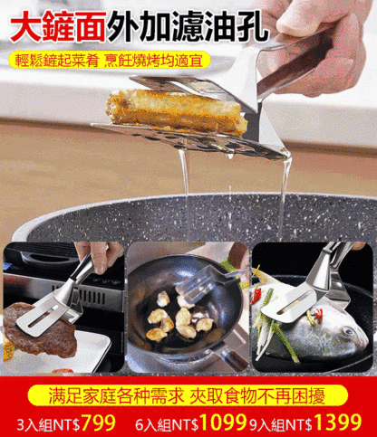 多功能雙面煎鏟夾