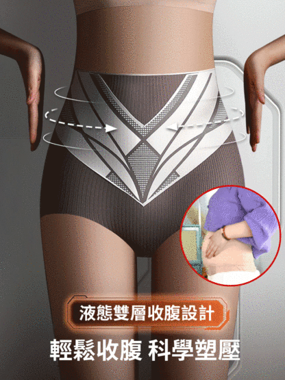 輕奢女皇抑菌收腹提臀三角褲