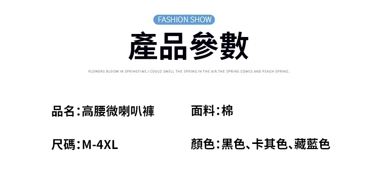 翻译件-JL-时尚高腰微喇叭百搭弹力女裤-1148629-系统_35.jpg