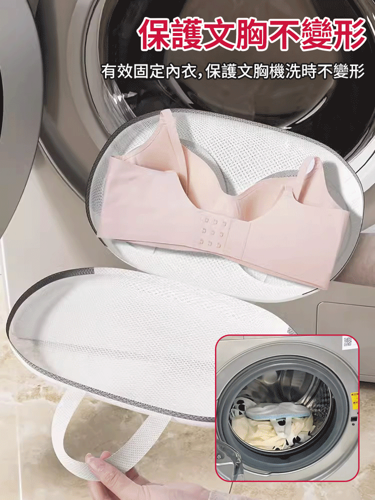 【洗衣機專用】内衣洗護收納袋