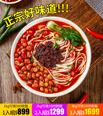 【一桶能做500碗】巴蜀地道重慶小麵醬