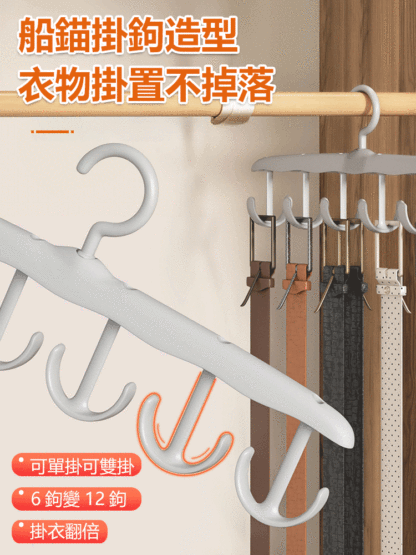 一個頂12個 多功能收納衣架