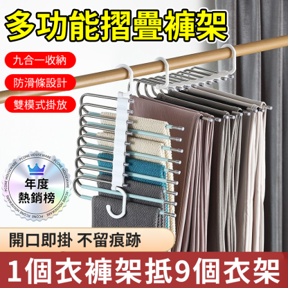 多層抽拉無痕防滑魔術褲架