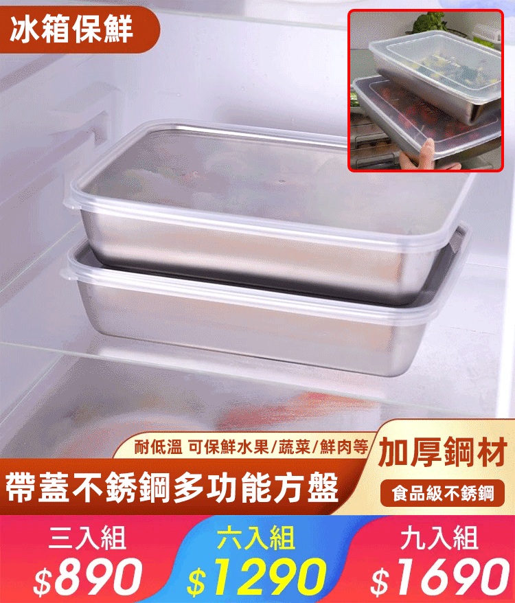 不鏽鋼日式托盤
