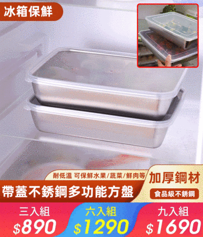 不鏽鋼日式托盤