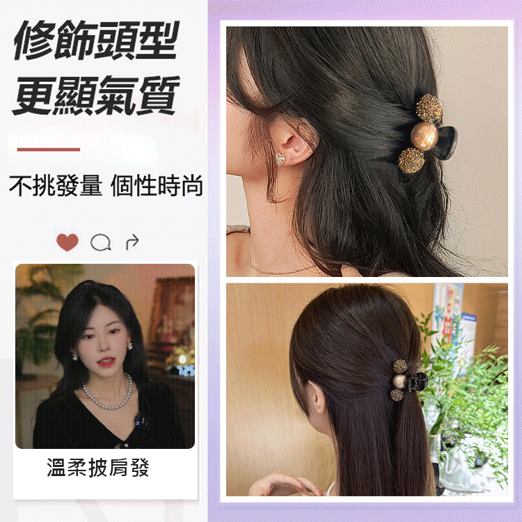 輕奢貝珠閃鑽發夾