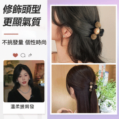 輕奢貝珠閃鑽發夾