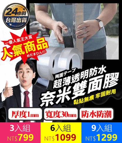 撕下無痕，可水洗重複使用！不損附著表面，隨心隨意，任意黏貼！ 已售出1137件，庫存有限，現在下單免運費！
