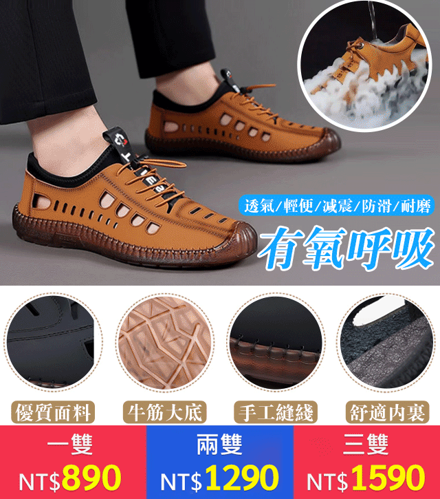 男士真皮鏤空涼鞋
