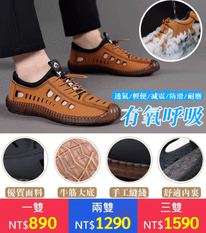 男士真皮鏤空涼鞋