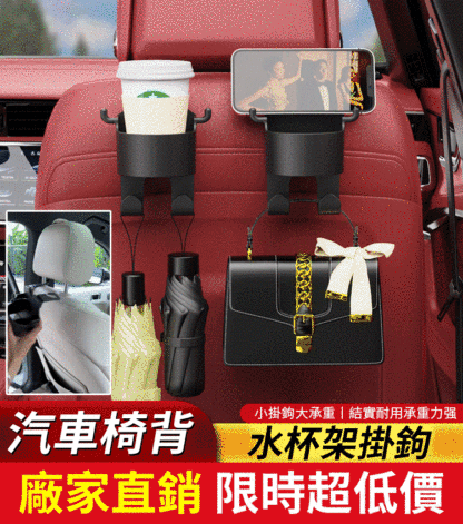 汽車椅背掛鉤