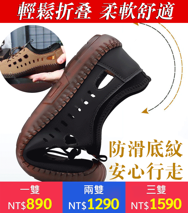 男士真皮鏤空涼鞋