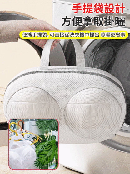 【洗衣機專用】内衣洗護收納袋
